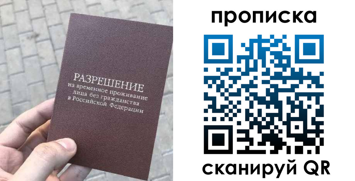 прописка в квартире в Сольцах