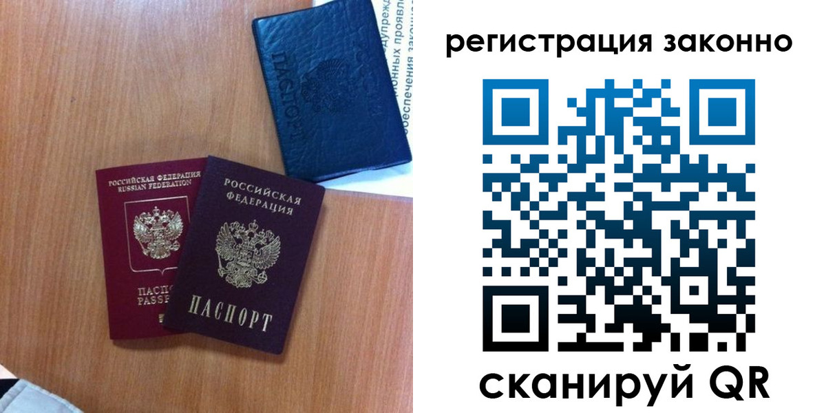 прописка для кредита в Сольцах