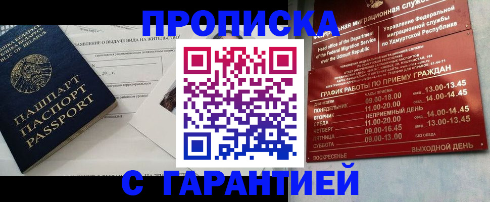 временная регистрация для всех в Сольцах