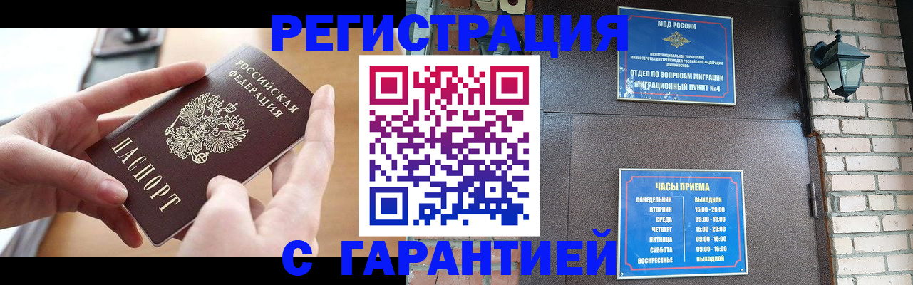 прописка в Сольцах