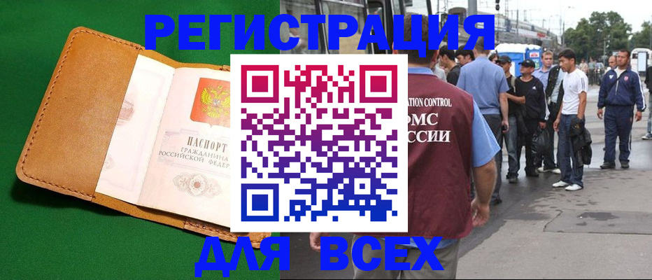 прописка законно в Сольцах