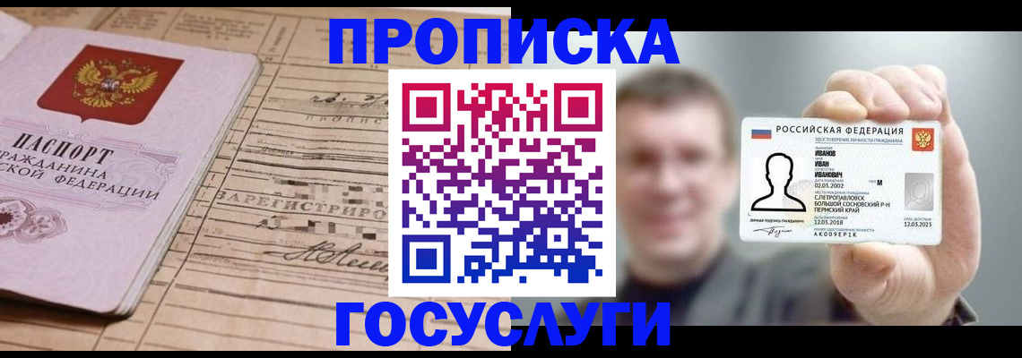 временная прописка в Сольцах