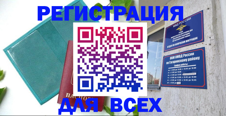 временная регистрация в квартире в Сольцах