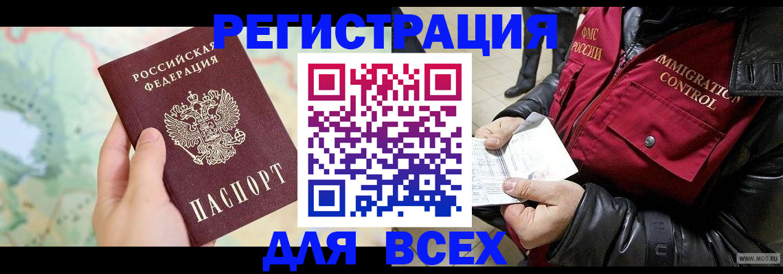 прописка штамп в Сольцах